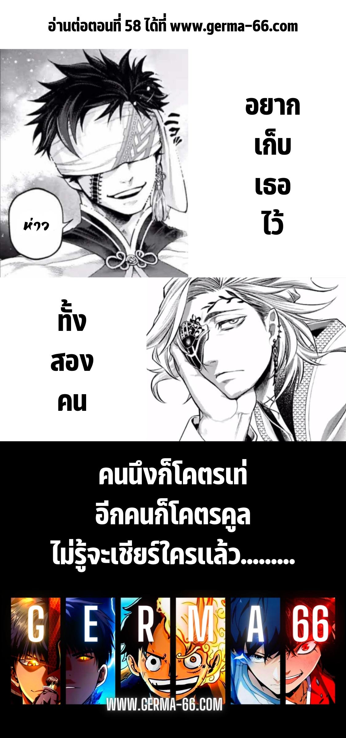 Shuumatsu no Walküre ตอนที่57 (12)